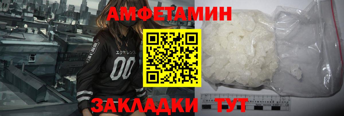 АМФЕТАМИН  Вход с VPN  АМФЕТАМИН  АМФ Розовый  Воткинск 