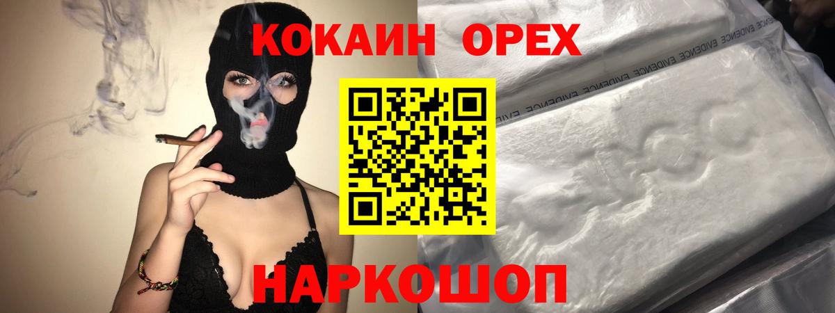 КОКАИН Fish Scale  COCAIN  Вход с VPN  Воткинск  COCAIN Колумбийский 