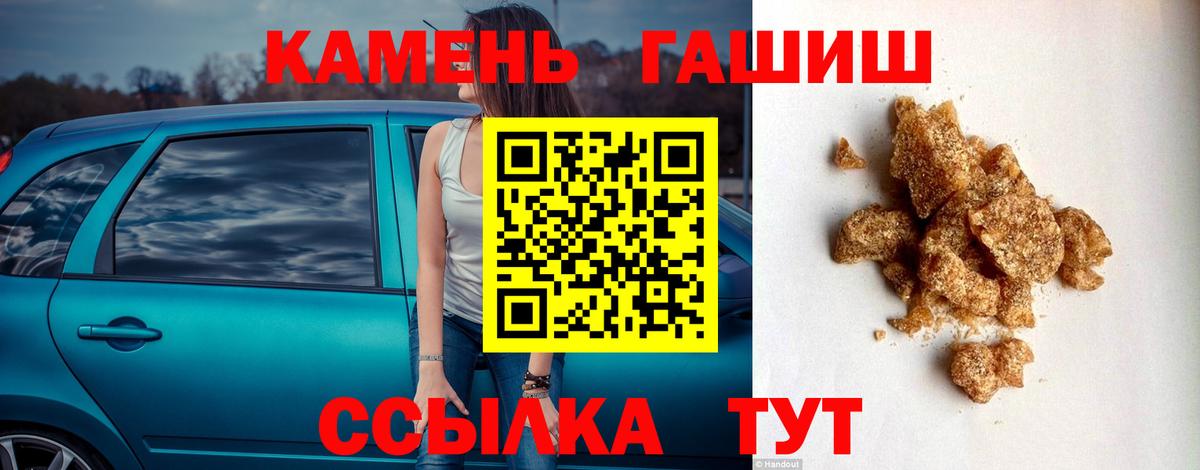 ГАШИШ хэш  ГАШИШ ice o lator  Воткинск  Вход с VPN 