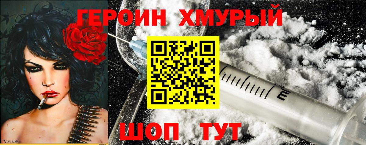 Героин афганец Воткинск