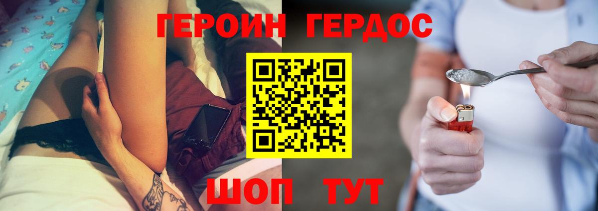 Героин гречка  Вход с VPN  Воткинск 