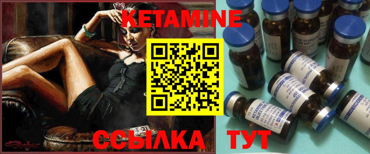 КЕТАМИН ketamine Воткинск