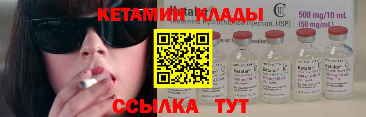 КЕТАМИН ketamine  КЕТАМИН ketamine  Вход с VPN  Воткинск 