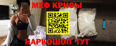 меф VHQ Мариинск