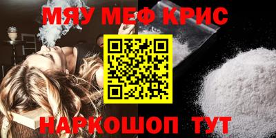 меф VHQ Мариинск
