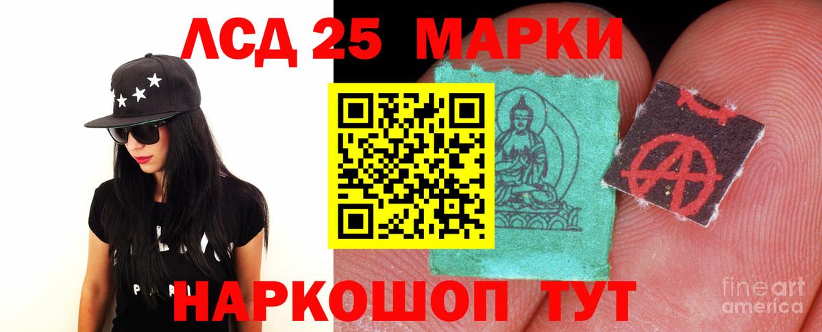 ЛСД экстази ecstasy  LSD-25 экстази ecstasy  Воткинск  блэк спрут маркетплейс  Вход с VPN 