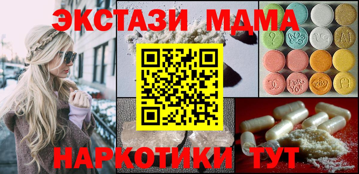 MDMA Molly  MDMA VHQ  Воткинск  Вход с VPN 