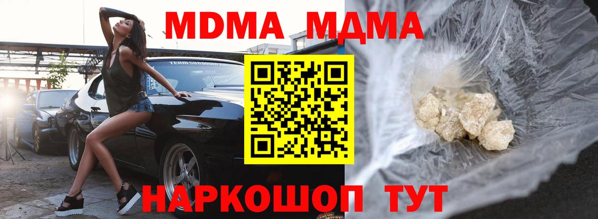 МДМА молли Воткинск