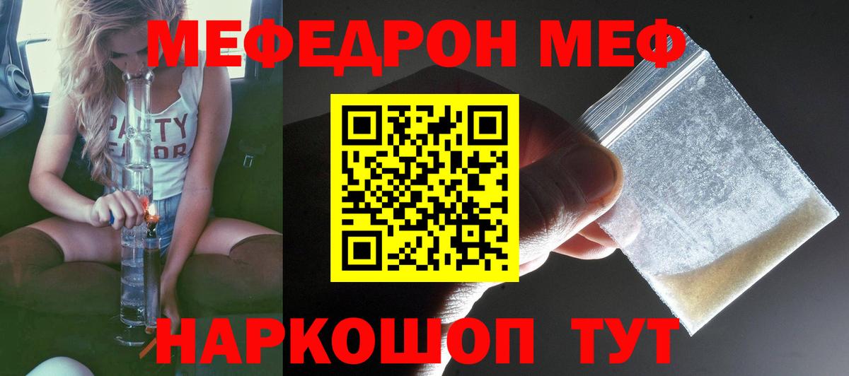 Меф мука Воткинск