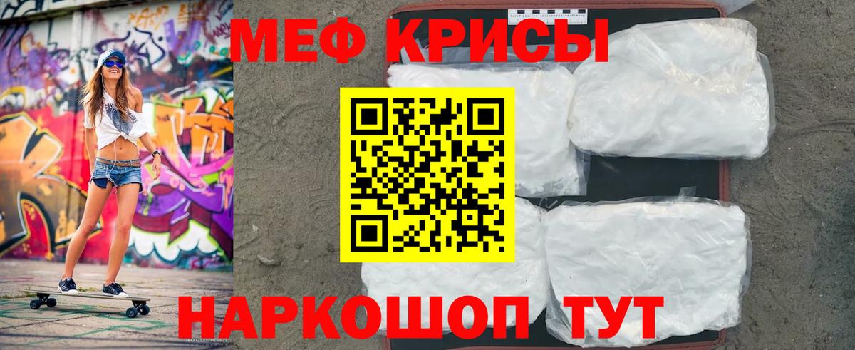 Воткинск  МЯУ-МЯУ мука  гидра рабочий сайт  МЯУ-МЯУ  Вход с VPN  МЕФ mephedrone 