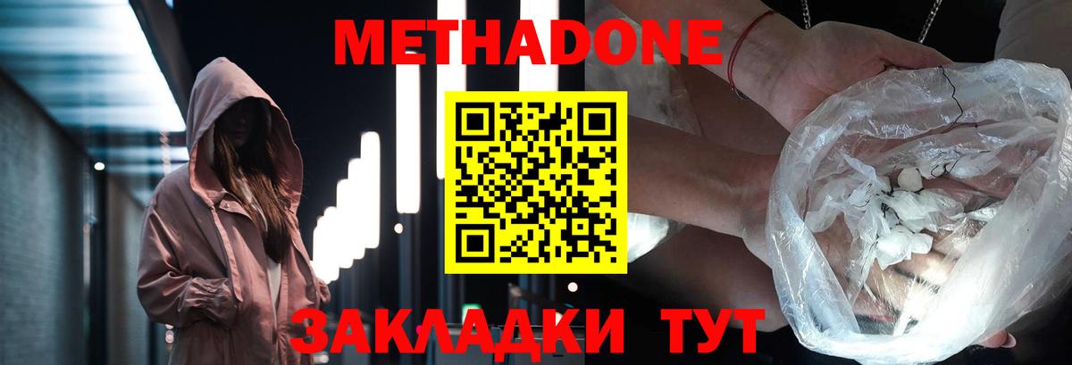 МЕТАДОН VHQ Воткинск