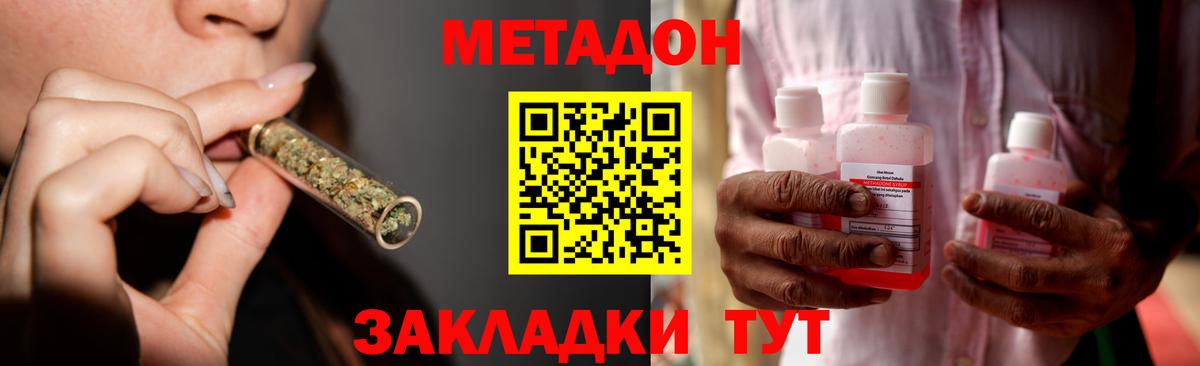 Воткинск  Метадон мёд  МЕТАДОН мёд  Вход с VPN 