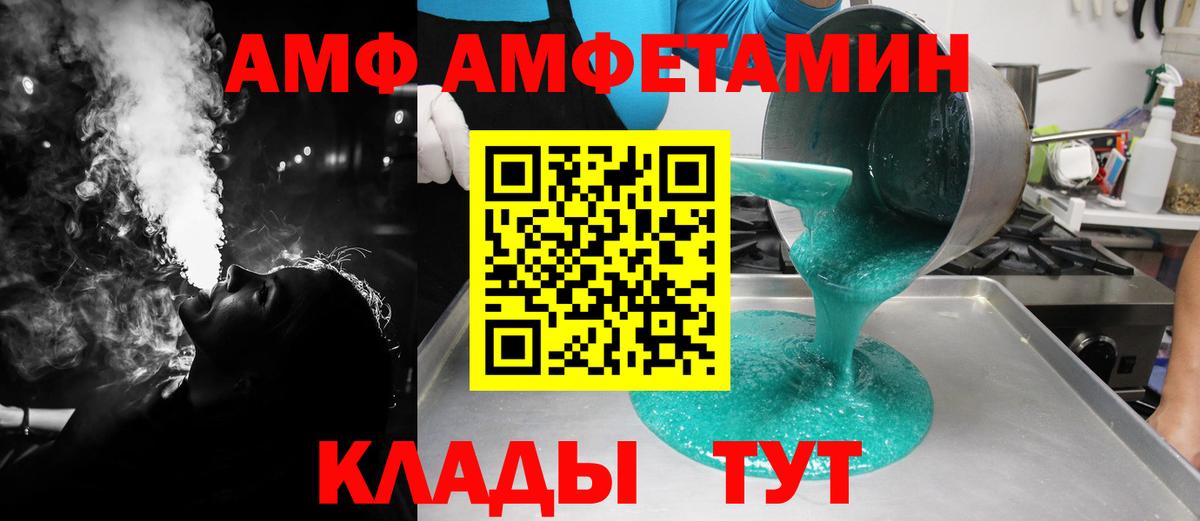 МЕТАМФЕТАМИН витя Воткинск