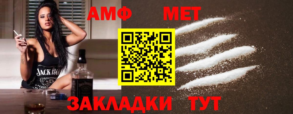 МЕТАМФЕТАМИН витя  МЕТАМФЕТАМИН витя  Воткинск  Вход с VPN 