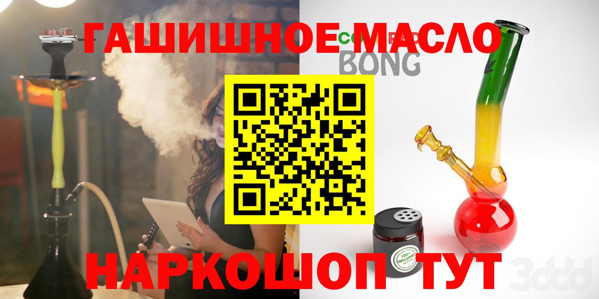 Воткинск  Дистиллят ТГК THC oil  Вход с VPN 